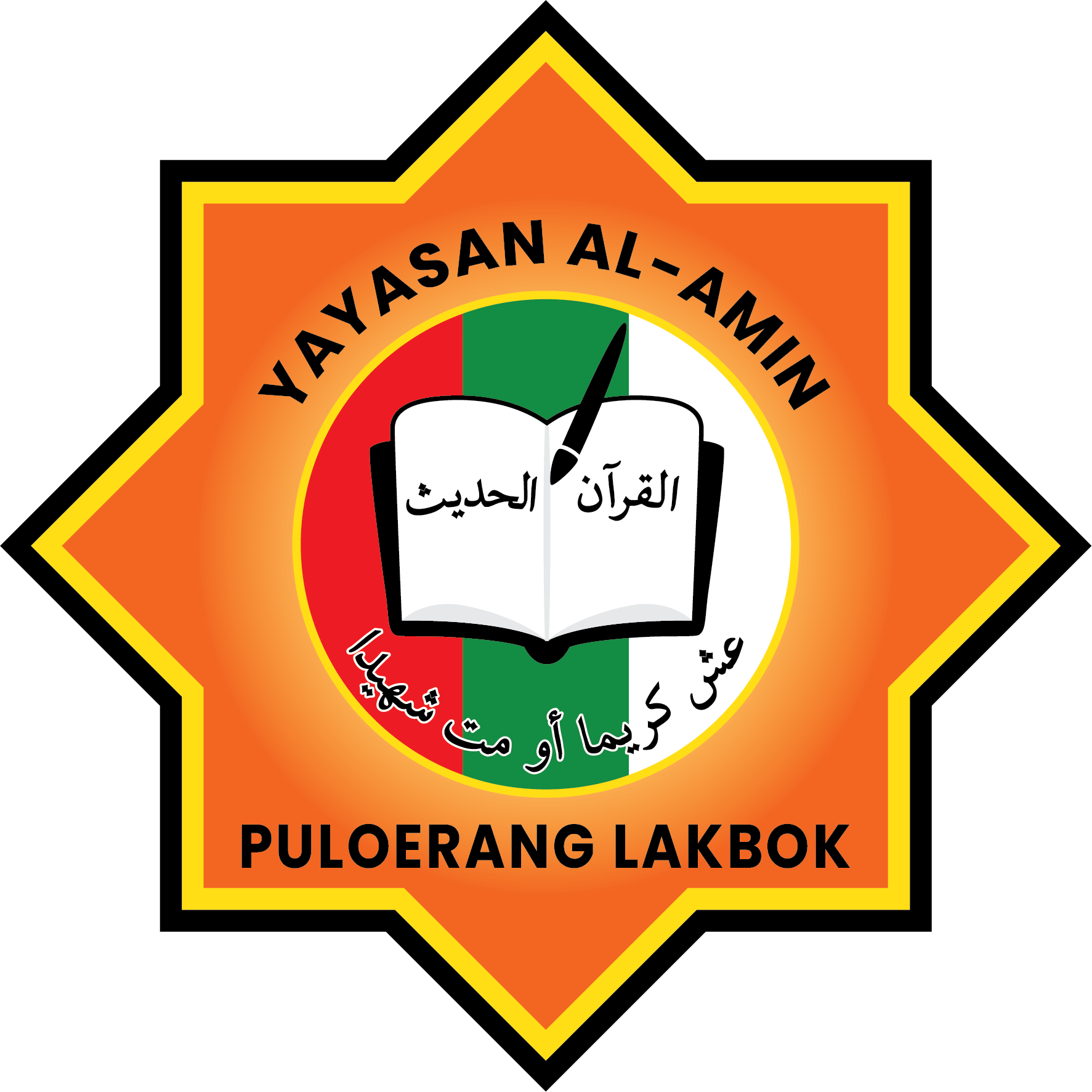 KBIHU AL AMIN PULOERANG LAKBOK CIAMIS JAWA BARAT INDONESIA