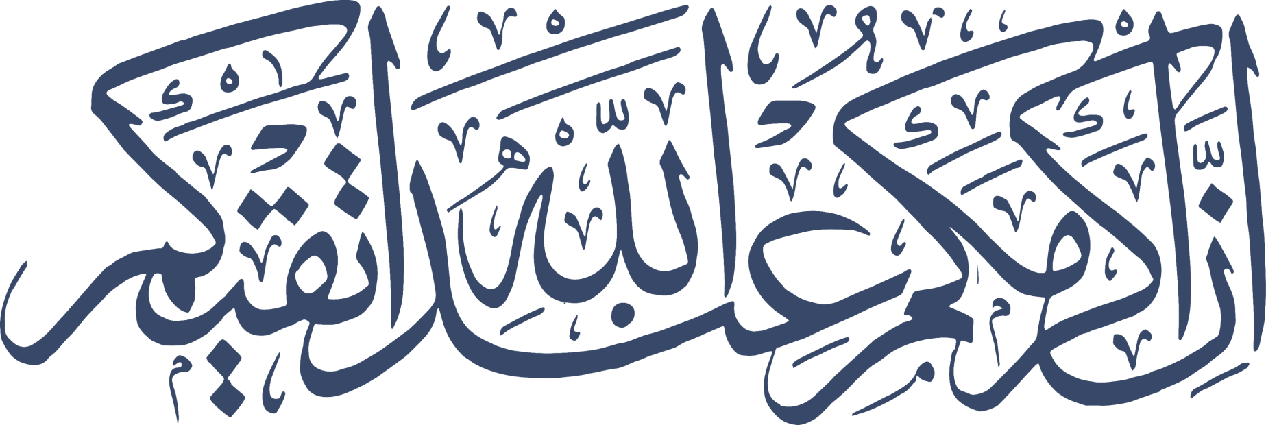 KBIHU AL AMIN PULOERANG LAKBOK CIAMIS JAWA BARAT INDONESIA